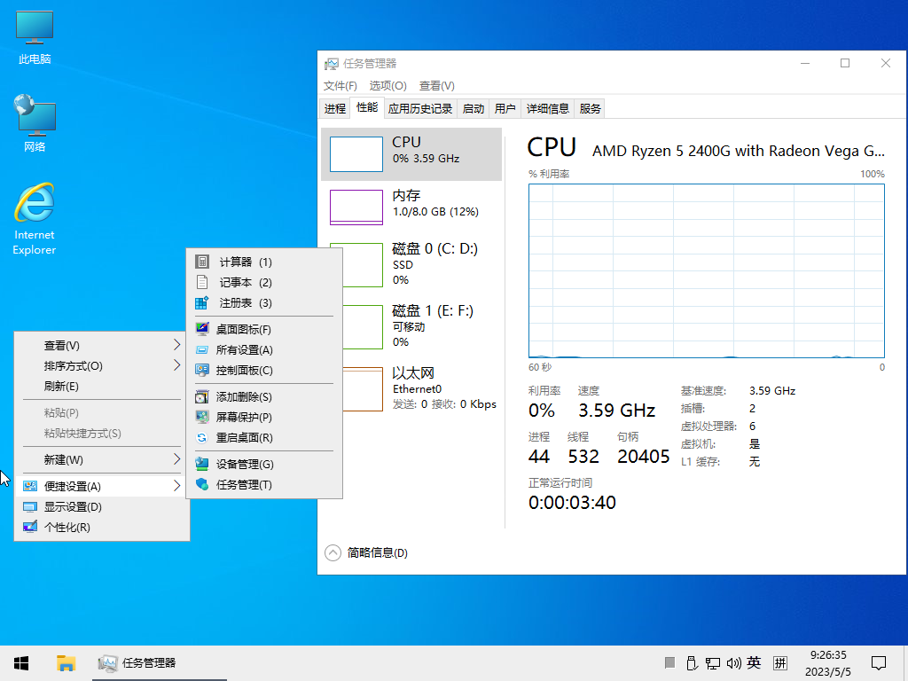 小修 Windows 10 Pro 19045.4355 深度精简版 二合一[1.27G]
