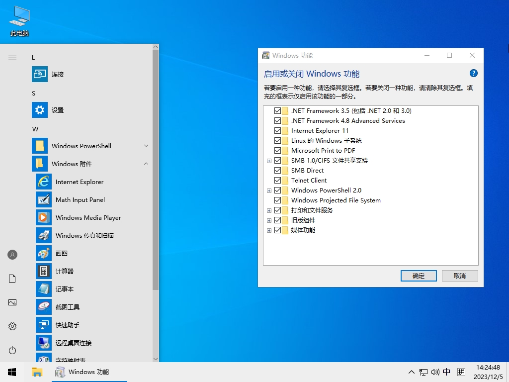 小修 Windows 10 Pro 18363.2274 深度精简 四合一 最终版V8[1.28G]