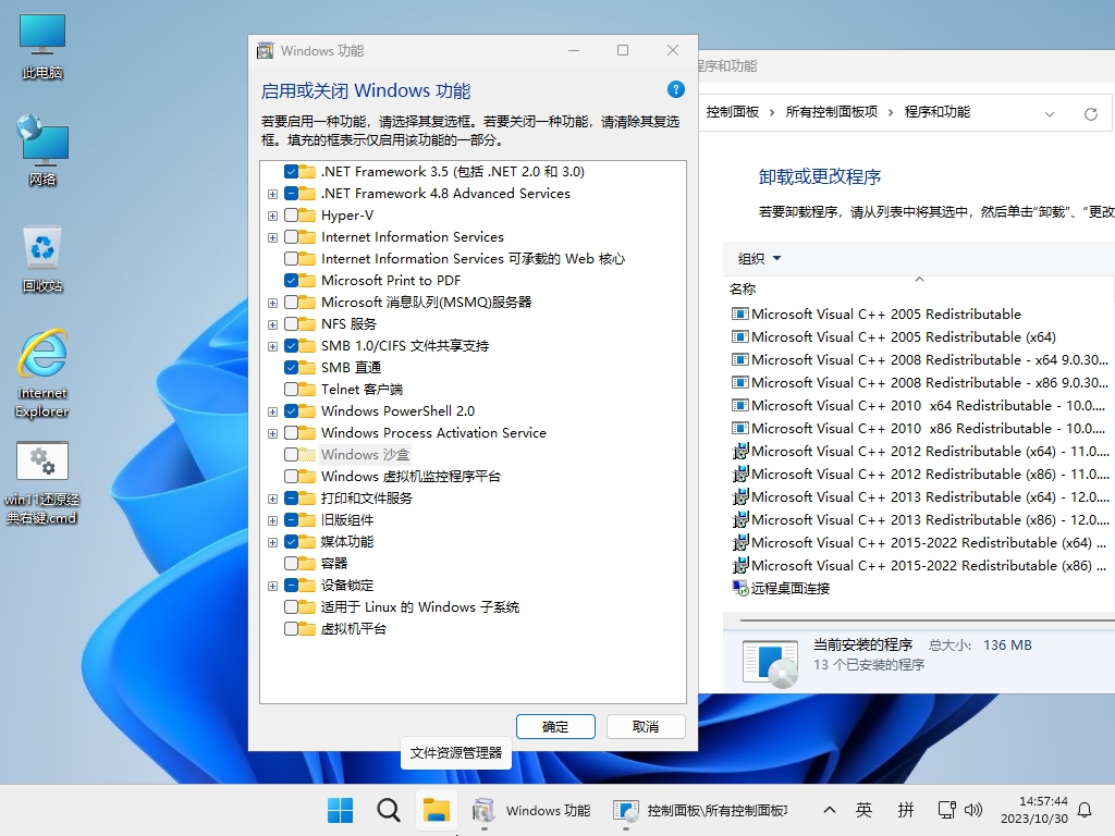 小修 Windows 11 Pro 22631.3593 轻度精简版 二合一[1.69G]